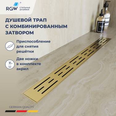 RGW Drain Leo-30Gb (60213060-06)