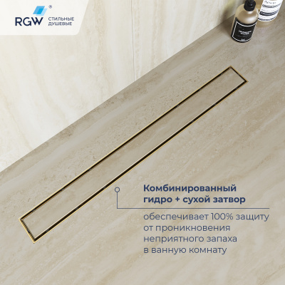 RGW Drain Leo-31Gb (60213160-06)