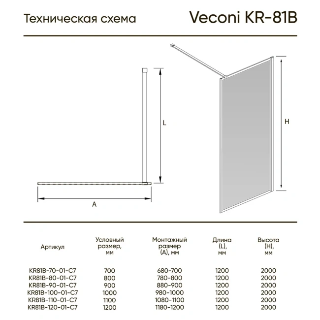 Veconi KR-81B KR81B-70-01-C8