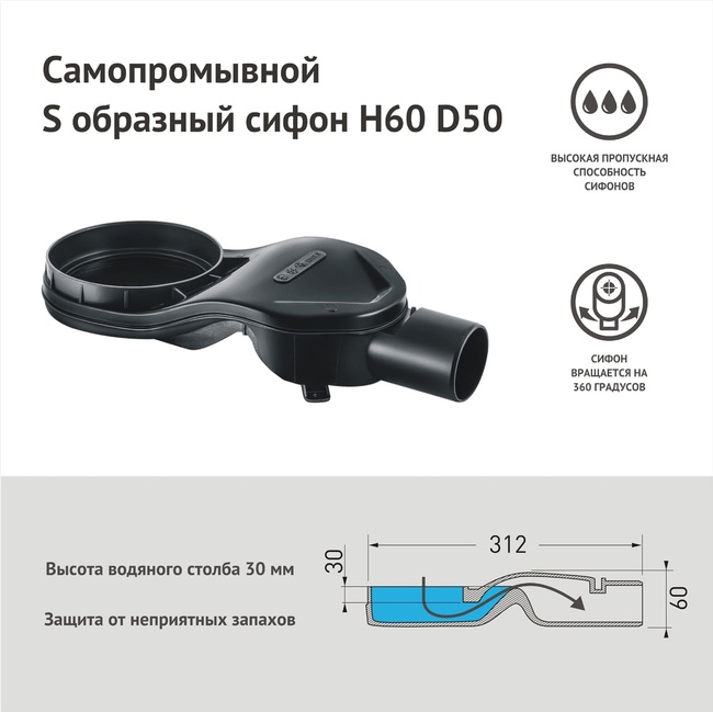 BERGES водосток SUPER Slim 700, матовый хром, S-сифон D50 H60 боковой