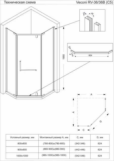 Veconi RV36G-90-01-C5 без поддона