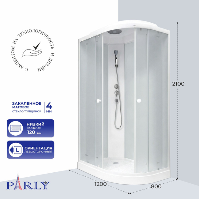 Parly EF1231R (120Х80Х210)